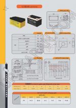 باتری یو پی اس 12باتری یو پی اس 12 ولت 65 آمپر صبا باتری-دیتاشیت1 ولت 65 آمپر ولتا مکس-دیتاشیت1