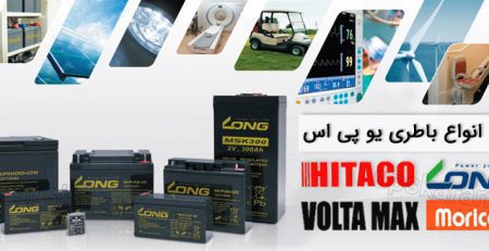 باتری یو پی اس