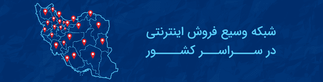 شرکت صبا باتری