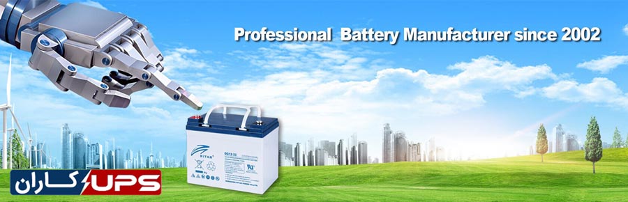 باتری ریتار