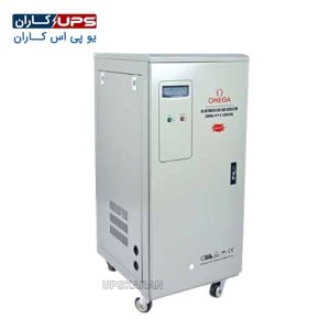 استابلایزر سروو موتور امگا ظرفیت 30 کاوا