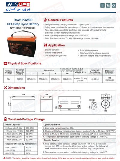 جدول مشخصات فنی باتری 12 ولت 100 آمپر راوپاور
