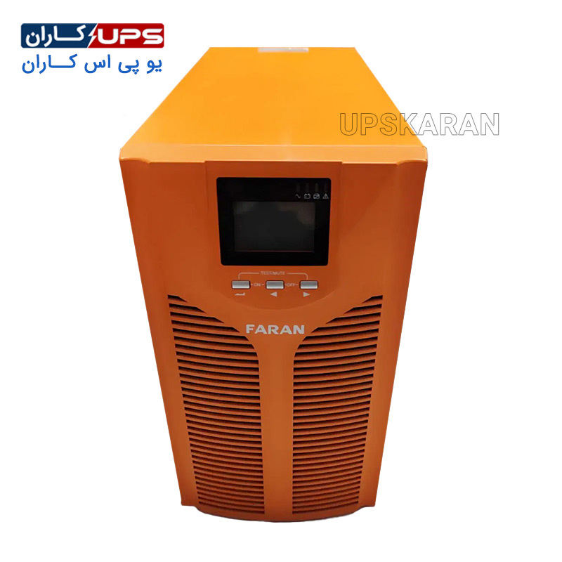 faran-3kva-lineinteractive-UPS-TRUST یو پی اس 3 کاوا لاین اینتراکتیو فاران مدل TRUST - نمای جلوی دستگاه