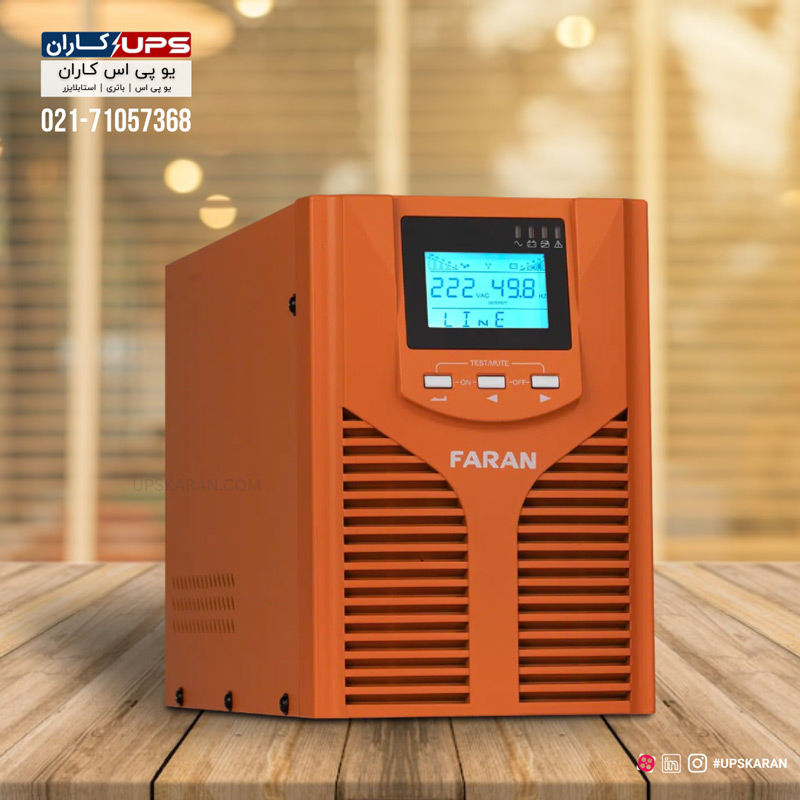 یو پی اس لاین اینتراکتیو 3 کاوا فاران مدل تراست - عکس در دفتر کار