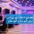 تصویر گرافیکی با متن: راهنمای انتخاب یو پی اس برای گیم نت و گیم سنتر