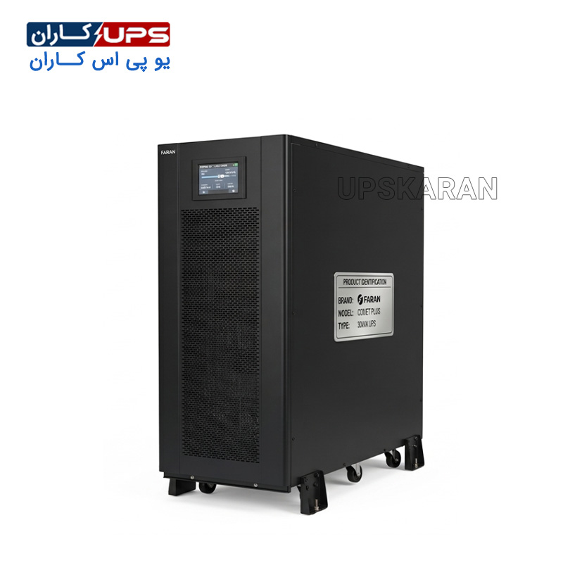 faran-online-ups-30kva-cometplus یو پی اس 30 کاوا آنلاین فاران مدل comet plus